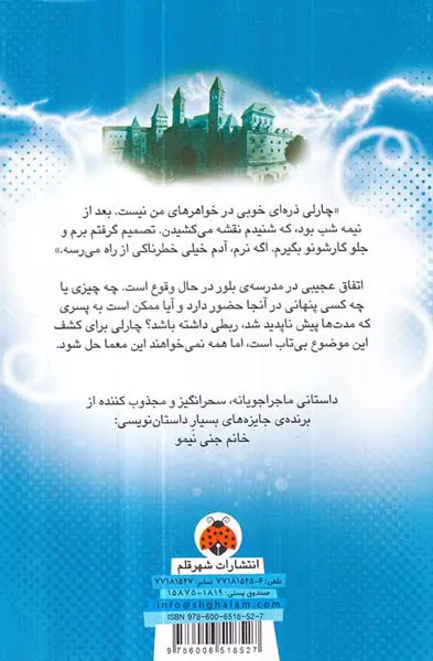 چارلی بن و بوآی آبی جلدسوم